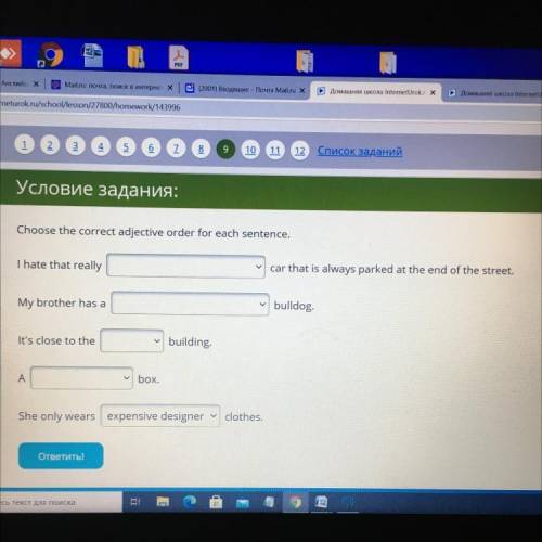 Условие задания: Choose the correct adjective order for each sentence. I hate that really car that i