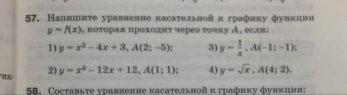 Номер 57 (под 2), решите с объяснением, буду очень благодарна :,)