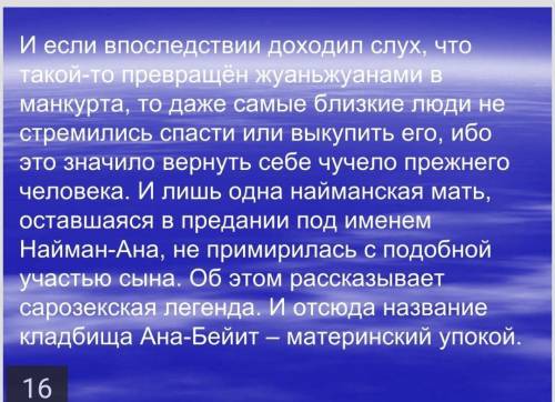 Надо найти им. прилагательные с вопросами.​