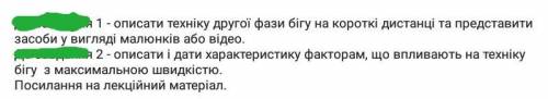 100б ЗА СПАМ БАНЮ ПОТРІБНО НАПИСАТИ ПО ТЕМІ І БАГАТЕНЬКО