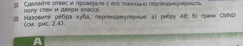 сегодня надо скинуть училка поставит два