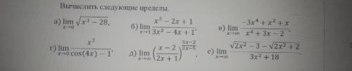 Нужно решить г, д, е Правильные ответы г= -1/8 д= корень из 2/8 е= 0 Нужно подробное решение