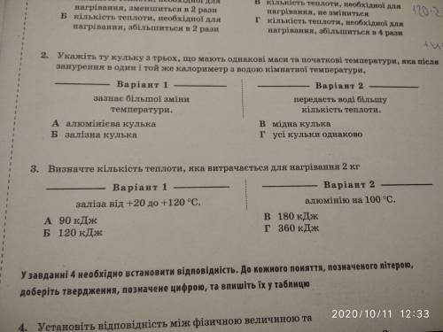 умоляю меня мама убьет если я не сделаю. 2 и 3 задание 1 вариант люди добрые кто сделает у того буде