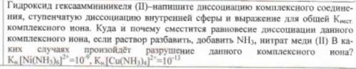 с задачей по химии. Очень надо. Заранее большое