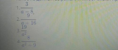 Какое из данных выражений имеет смысл при любых значениях a? ​