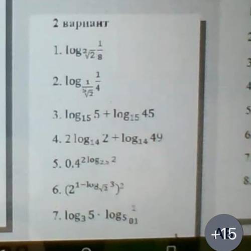 8. log2 3*log3 5* log5 1/16