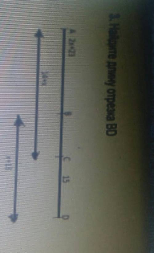 3. Найдите длину отрезка ВD