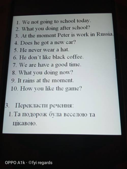 Знайдіть помилки у реченнях та виправить її