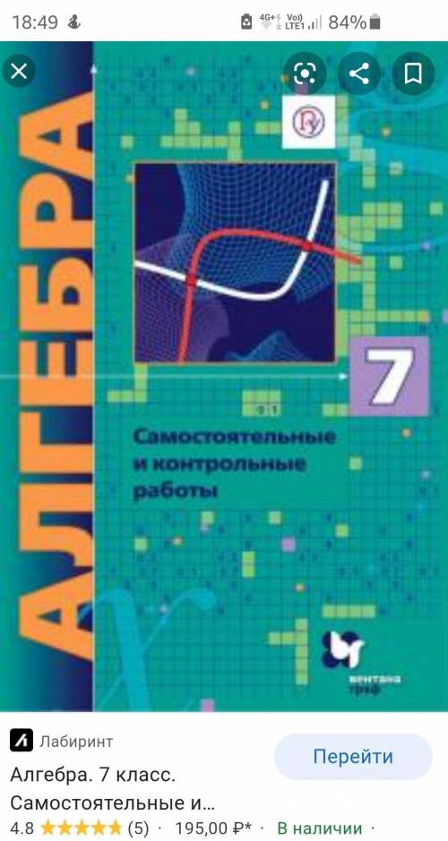 Ребят кто знает бесплатное gд3 по этой книге за 7класс мерзляк везде нужно номер телефона вводить!я