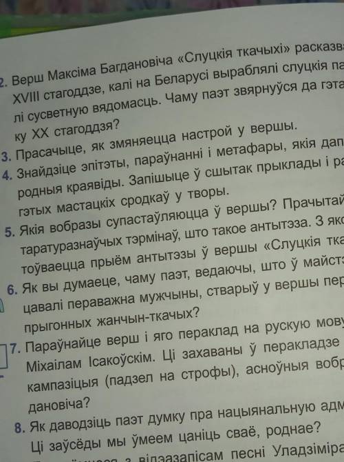 Вешь Максим водяной участвуют слуцкие ткачихи рассказывая про далекие 18 старгороде Калина Белорусси