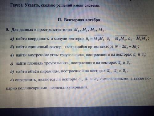 M0(-1,2,-3) M1(2,-1,3) M2(0,-3,1) M3(4,3,0)