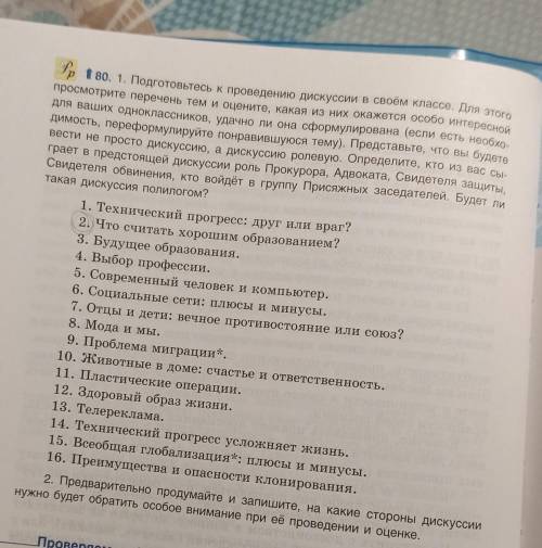 со вторым пунктом, нужно выписать минусы хорошего образования​