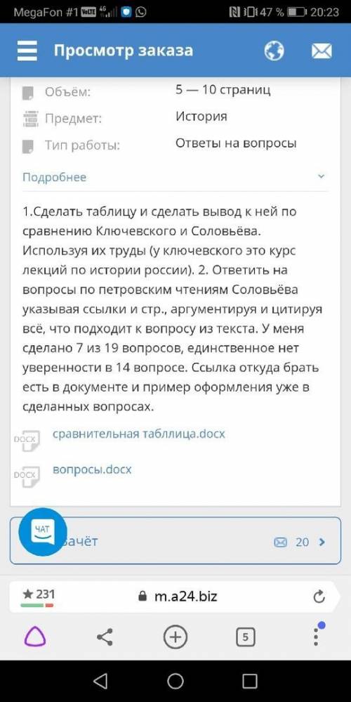 Задание написано на картинке так же прикреплён файл с таблицей и вопросами на которые нужно ответить