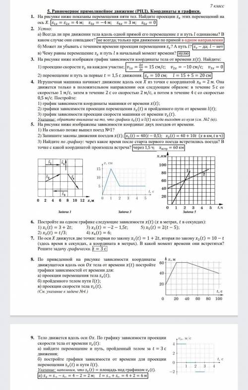 решить задачи от 5 до 9 включительно