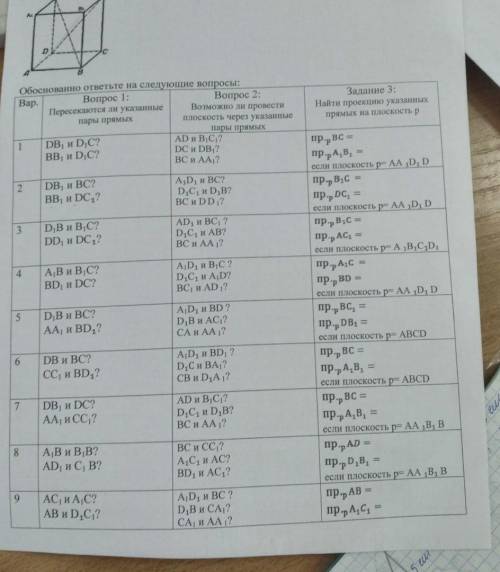 е задание, 2 вариант, найти проекцию