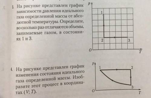 решить эти два задания по физике.