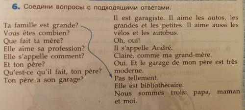 6. Соедени вопросы с подходящими ответами. Ta famille est grande ? Vous êtes combien ? Que fait ta m