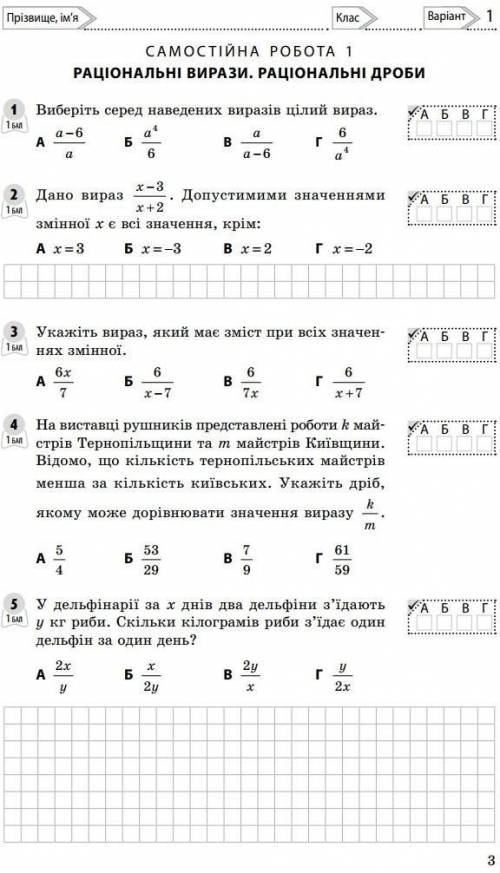 Решите полностью эти все задания письменно, это контрольная работа.​