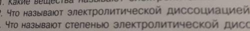 Что называют электролитической диссоциацией это 2 вопрос по химии​