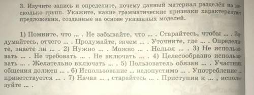 Допишите текст на тему: «Виртуальная коммуникация» и сделайте 3 пункт