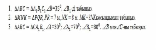 ГЕОМЕТРИЯ КӨМЕКТЕСІНДЕРШІІІ, (ОТВЕЧАТЬ ТОЛЬКО КАЗАХАМ,А ТО ЕСТЬ ЛЮДИ КОТОРЫЕ НЕ ПОНИМАЮТ КАЗАХСКИЙ И