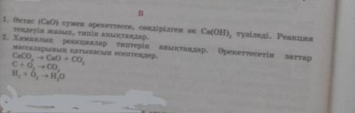 помагите 8 класс ПОМАГИТЕ КАЗАХСКИЙ КЛАСС ПОМАГИТЕ‍♀️‍♀️‍♀️‍♀️‍♀️‍♀️‍♀️‍♀️‍♀️‍♀️‍♀️‍♀️‍♀️‍♀️‍♀️‍♀️‍♀