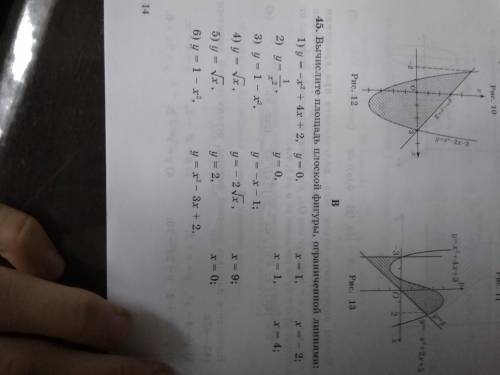 Вычислите площадь плоской фигуры ограниченной линиями полный ответ 45(3)