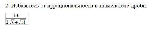 Вот тут надо решить с подробным расписанием, а не просто ответ: