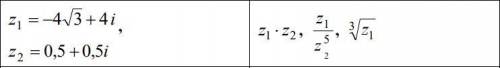 4. произведите соответствующие операции над заданными комплексными числами: 4. Make the correspondin