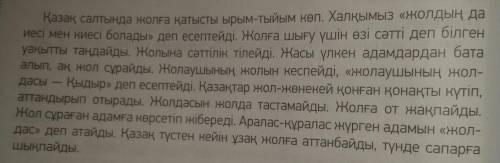 Мәтіндегі етістіктерге өзгелік етістің жұрнағын жалғап, сөй лем құра.