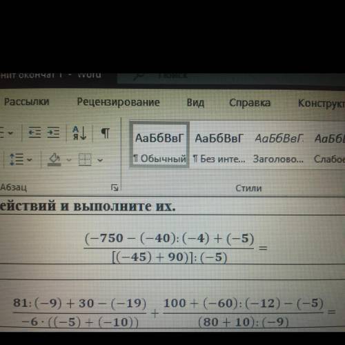 (750-1-40 1:14)+(-5) [一45190): 5 задание на фото)