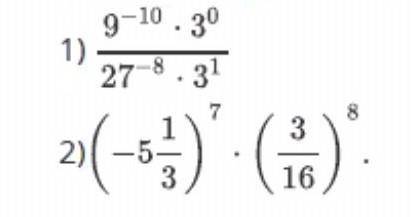 Используя свойства степени, найдите значение выражения. ​