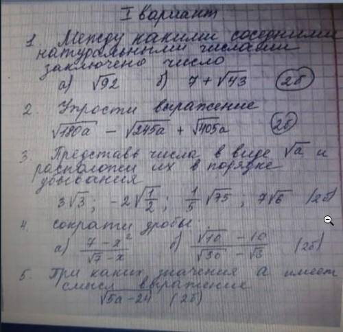 Между какими соседними натуральными величинами заключено число a)√92 б) 7 +√43 Сор по алгебре решите