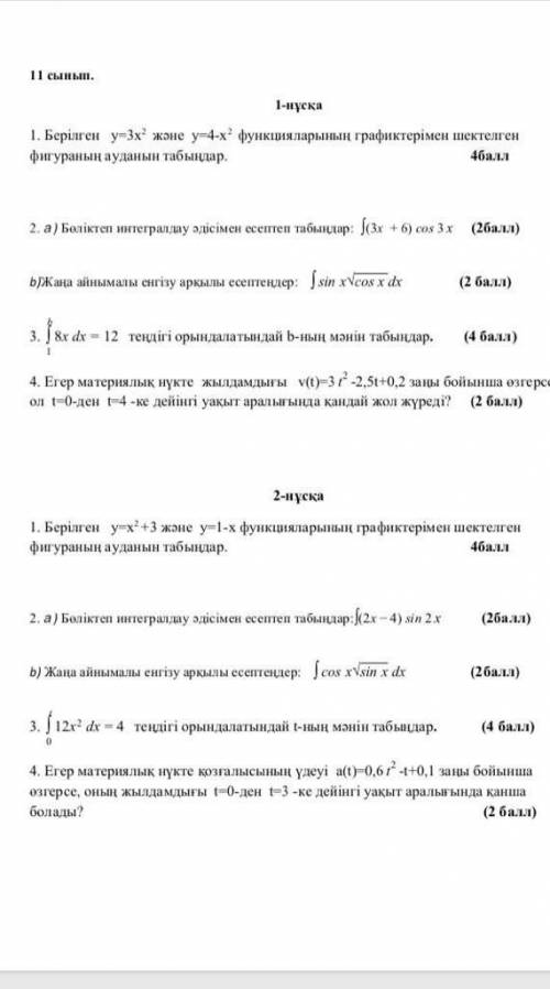 класс сор по алгебре хотяб 1 задание 2 вариант