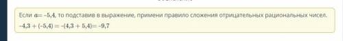 Задание 1. Задание 3С координатной прямой найдите значение суммы:⦁ (-3)+2,5⦁ (-4)+1⦁ 5+(-1)⦁ 5+(-8)⦁