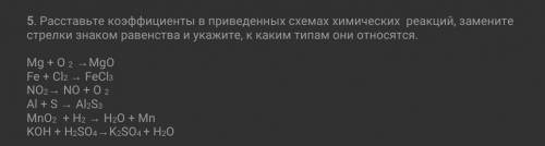 Mg + O 2 →MgO Fe + Cl2 → FeCl3NO2→ NO + O 2 Al + S → Al2S3MnO2 + H2 → H2O + MnKOH + H2SO4→K2SO4 + HH