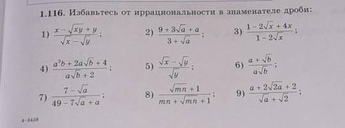 избавьтесь от иррациональности в знаменателе дроби​