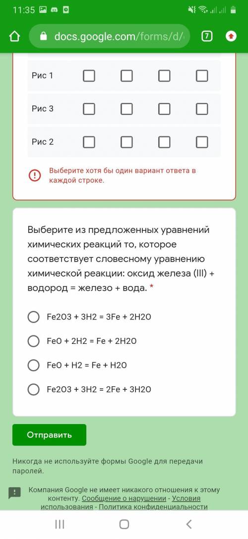 Выберите из предложенных уравнений химических реакций то, которое соответствует словесному уравнению