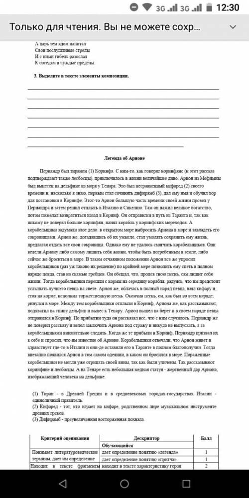 у нас сегодня Сор... по литер.Буду благодарна если