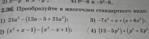 2.36. Преобразуйте в многочлен стандартного вида ​