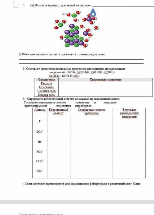 Сор 9 класс первая часть ​