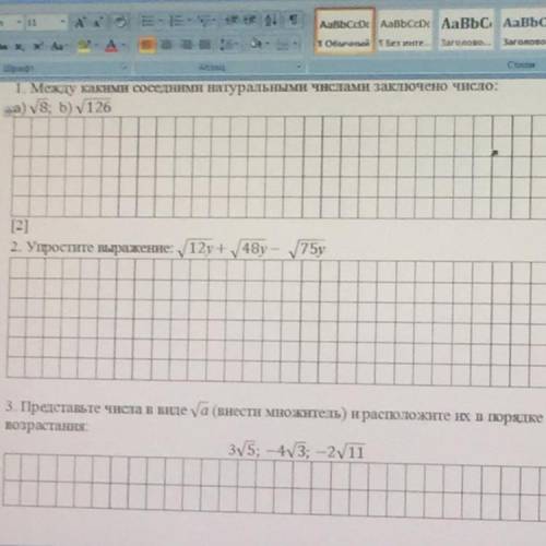 Представьте числа в виде а (внести множитель) и расположите их в порядке возрастания: