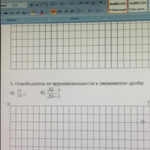 Освободитесь от иррациональности в знаменателе дроби:
