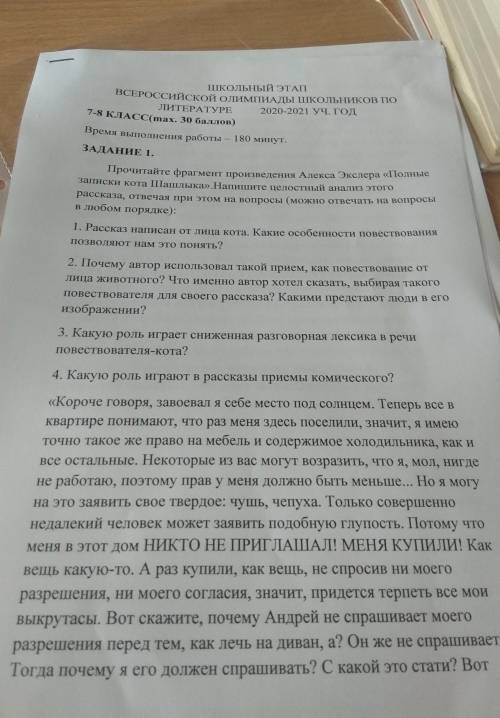 ​к сожалению это не весь рассказ, больше не вместилось