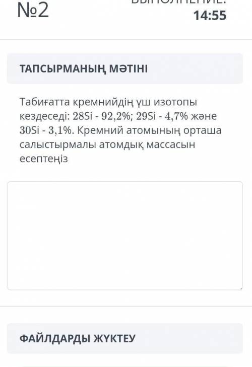 Салыстырмалы атомдық масса ​