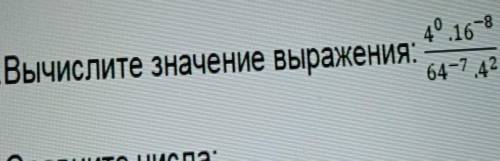 Поже решите задание даю и распишите ​