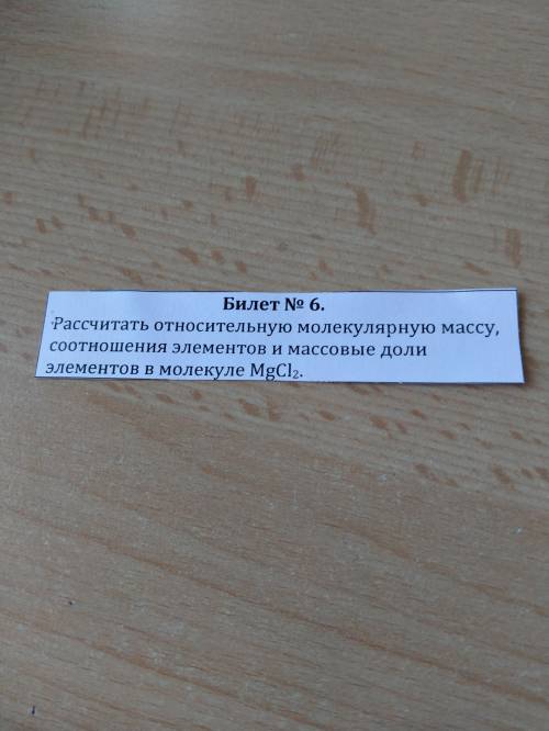 у меня контрольная через 10 минут заканчивается