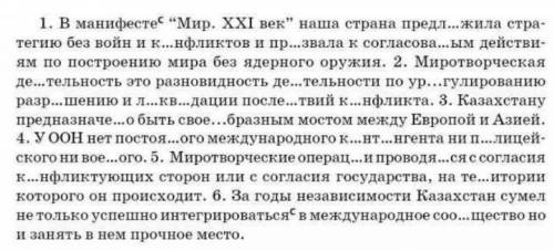 Найти сложносчиненное предложение и построить схему сложносочиненного предложения.