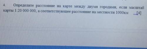 Определите расстояние на карте между двумя городами, если масштаб карты 1:20 000 000, а соответствую