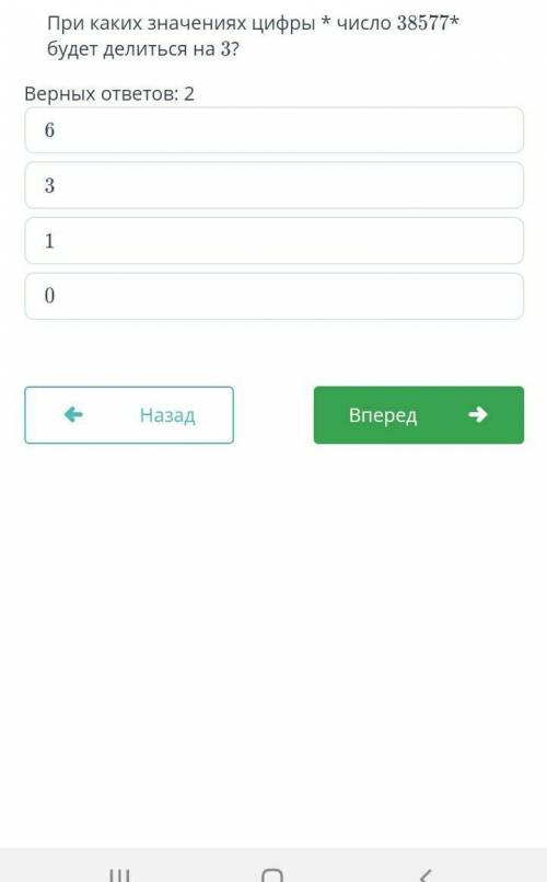 Пр каких значениях цифры число 38577 будет делиться на